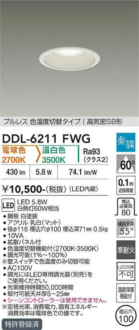 DDL-6211FWG