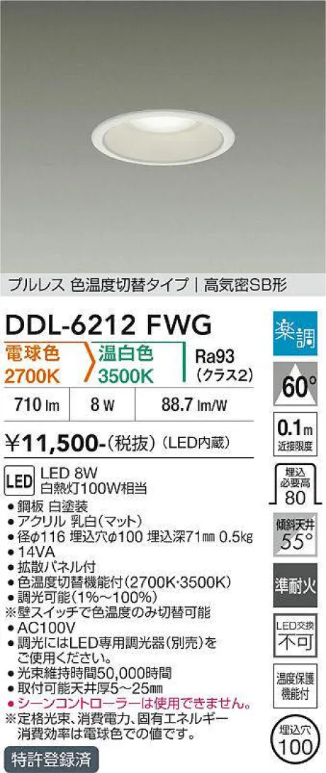 DDL-6212FWG