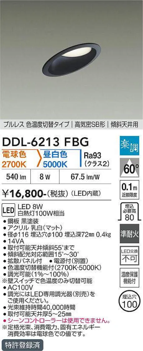 DDL-6213FBG