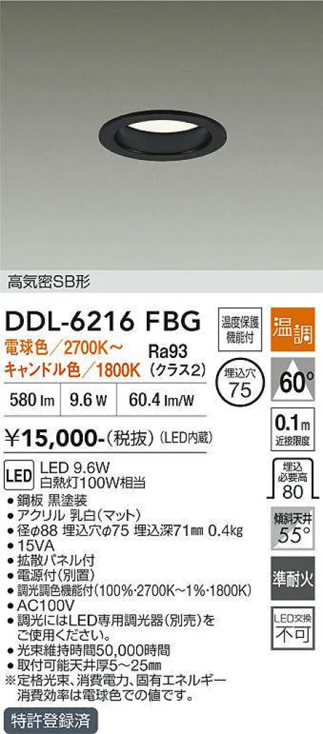 DDL-6216FBG
