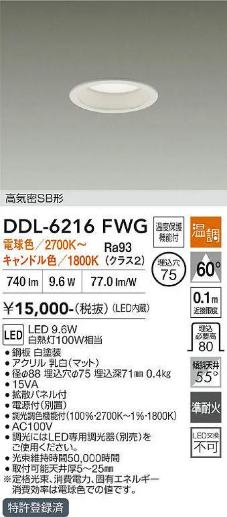 DDL-6216FWG