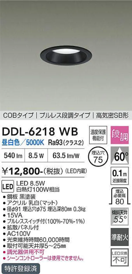 DDL-6218WB