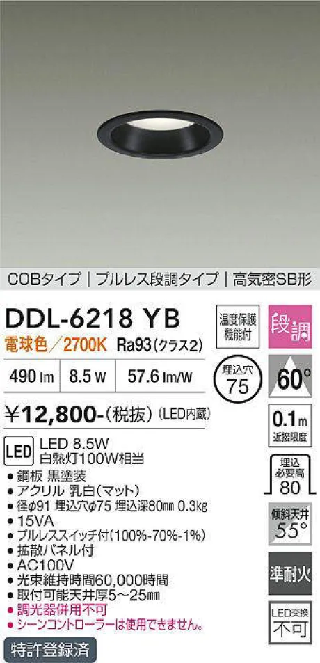 DDL-6218YB