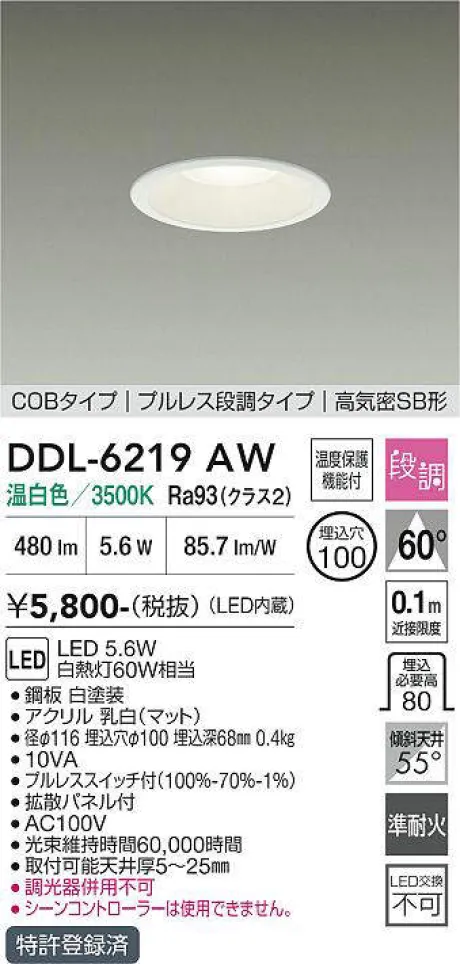 DDL-6219AW