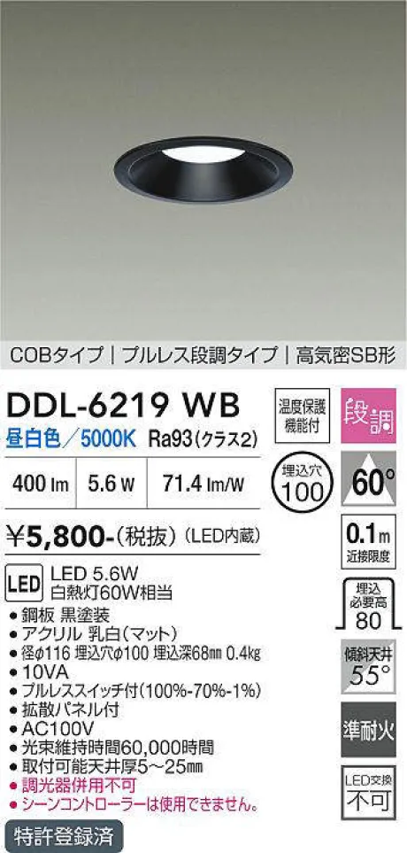 DDL-6219WB