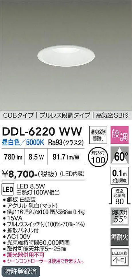 DDL-6220WW