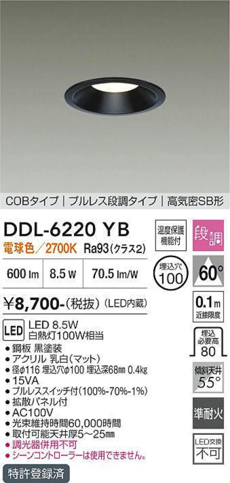 DDL-6220YB