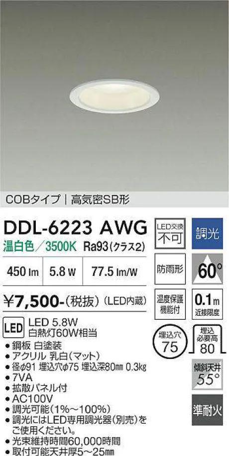 DDL-6223AWG