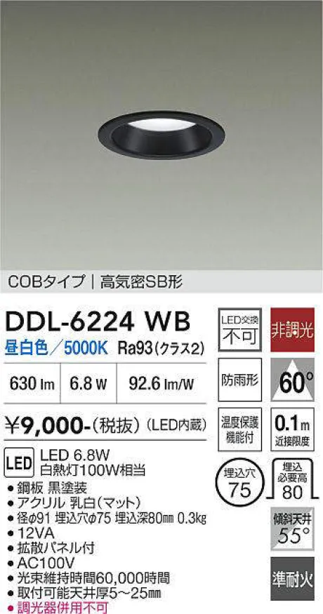 DDL-6224WB