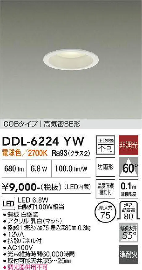 DDL-6224YW