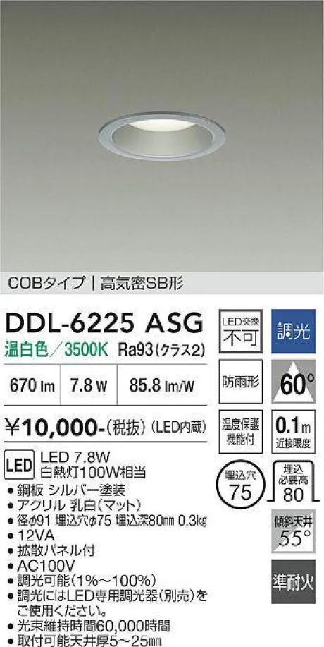 DDL-6225ASG