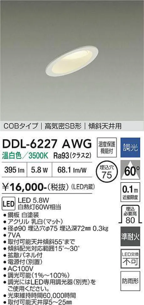 DDL-6227AWG