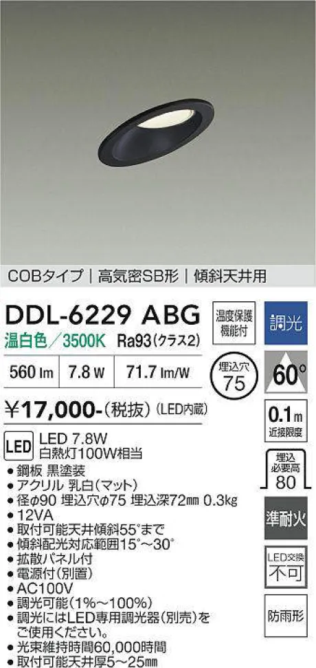 DDL-6229ABG
