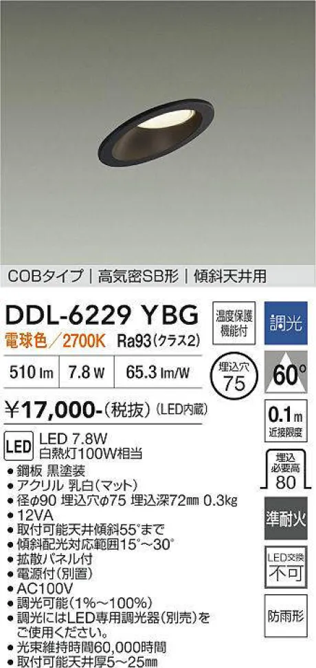 DDL-6229YBG