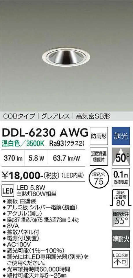 DDL-6230AWG