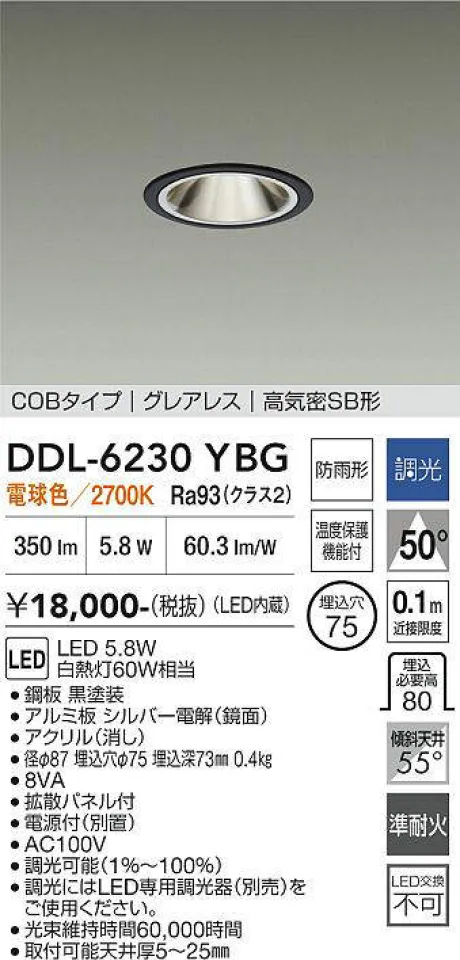 DDL-6230YBG