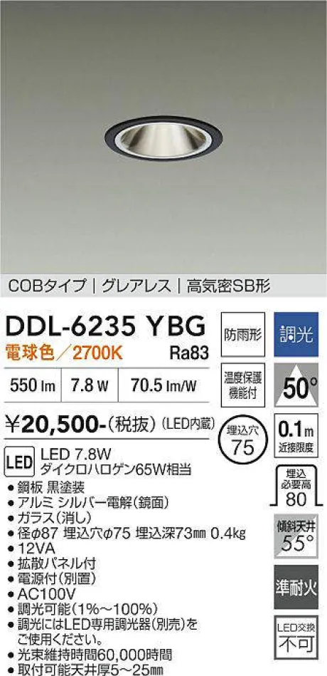 DDL-6235YBG