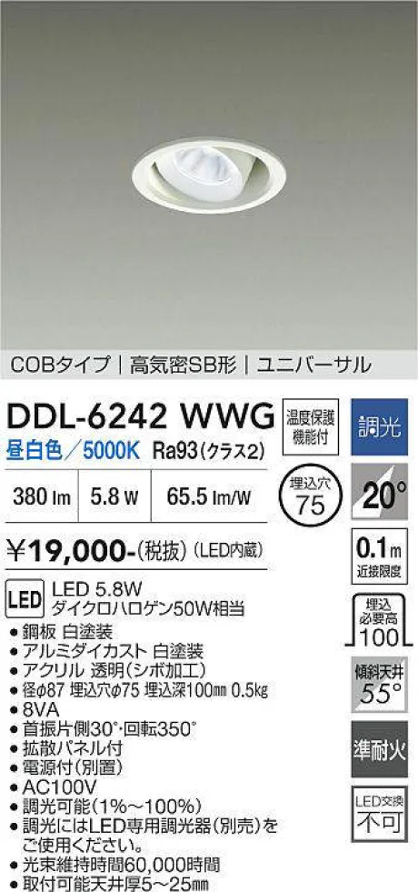 DDL-6242WWG