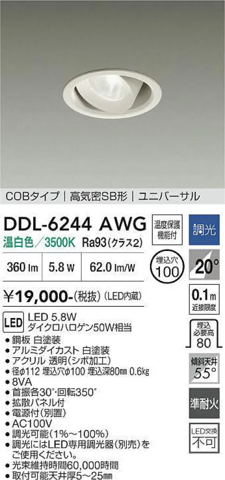 DDL-6244AWG