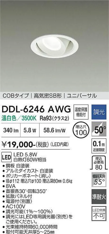 DDL-6246AWG