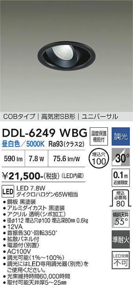 DDL-6249WBG