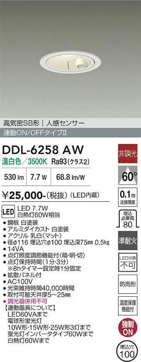 DAIKO(大光電機) ダウンライト 激安販売 照明のブライト ～ 商品一覧5