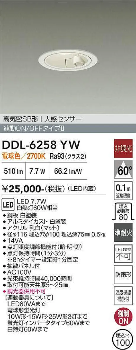DDL-6258YW