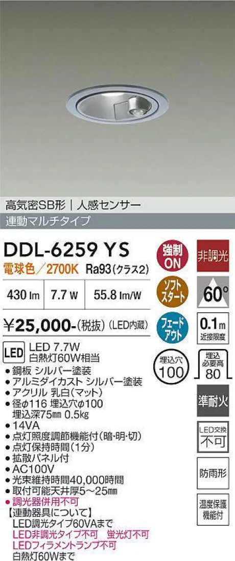 DAIKO(大光電機) ダウンライト 激安販売 照明のブライト ～ 商品一覧5