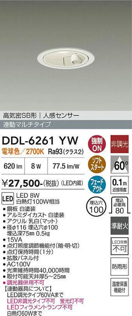 DAIKO(大光電機) ダウンライト 激安販売 照明のブライト ～ 商品一覧5