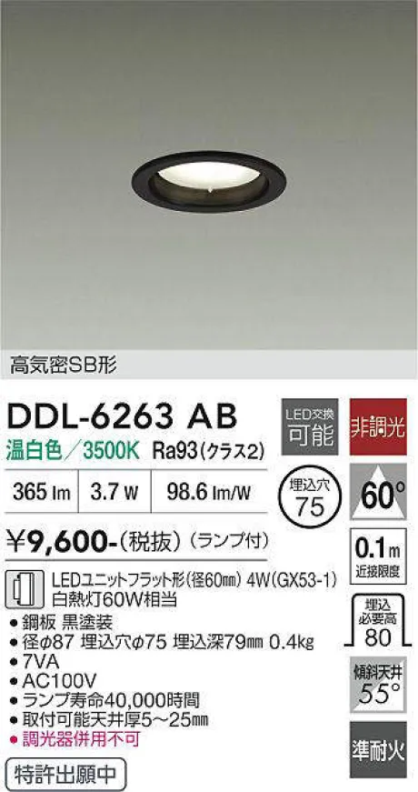 DDL-6263AB