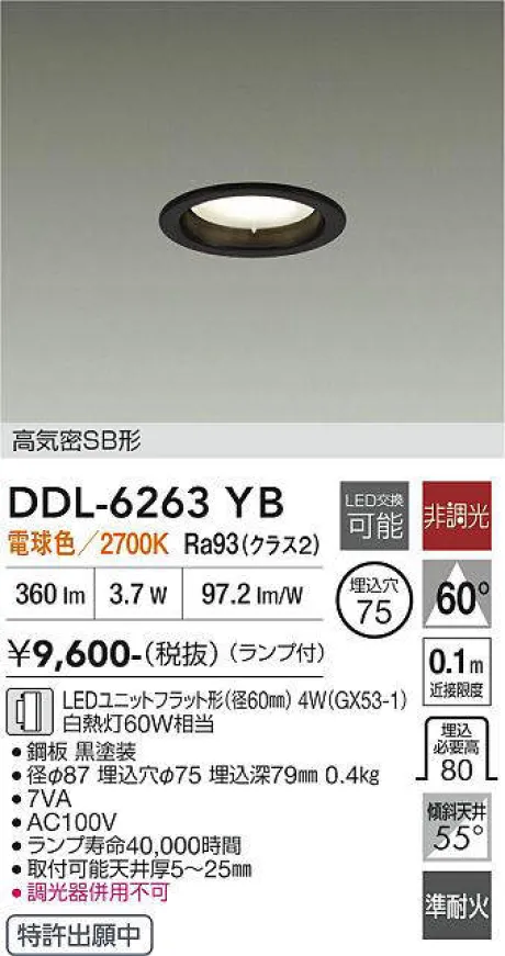 DDL-6263YB