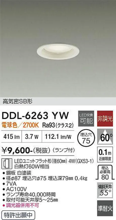 DDL-6263YW