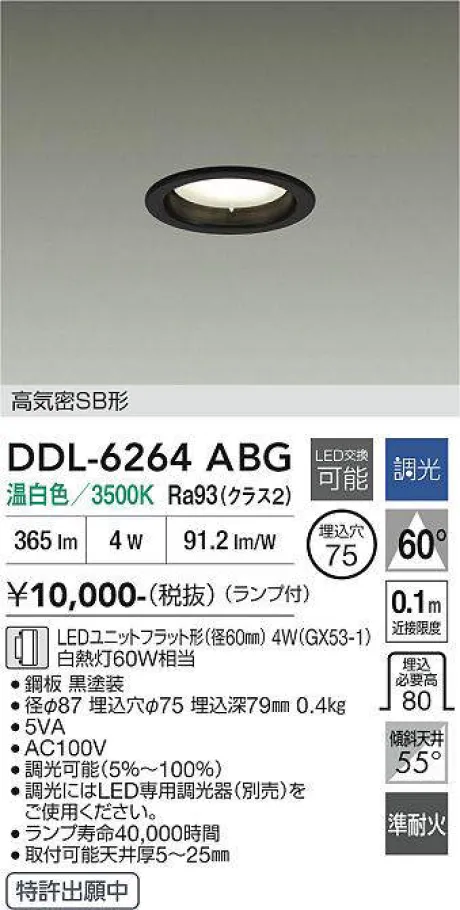 DDL-6264ABG