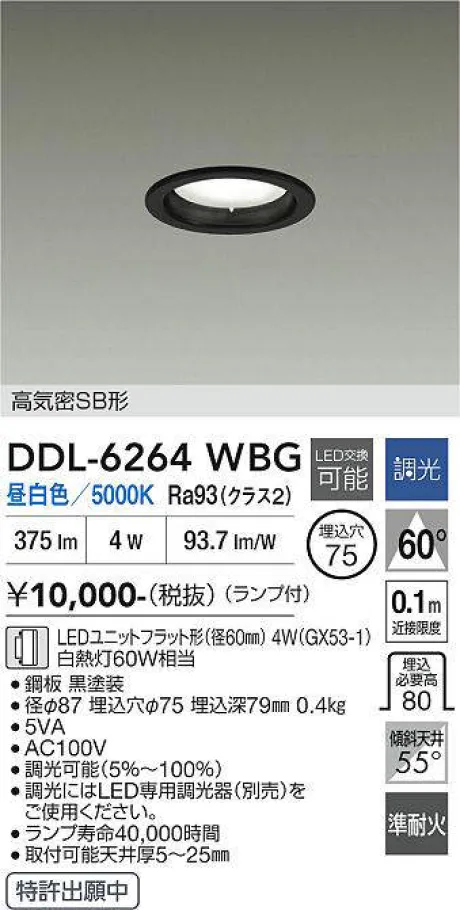 DDL-6264WBG