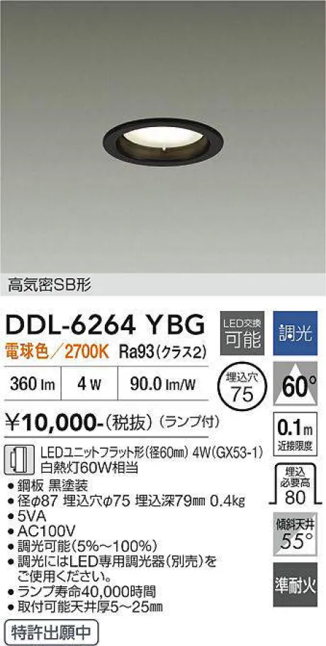 DDL-6264YBG