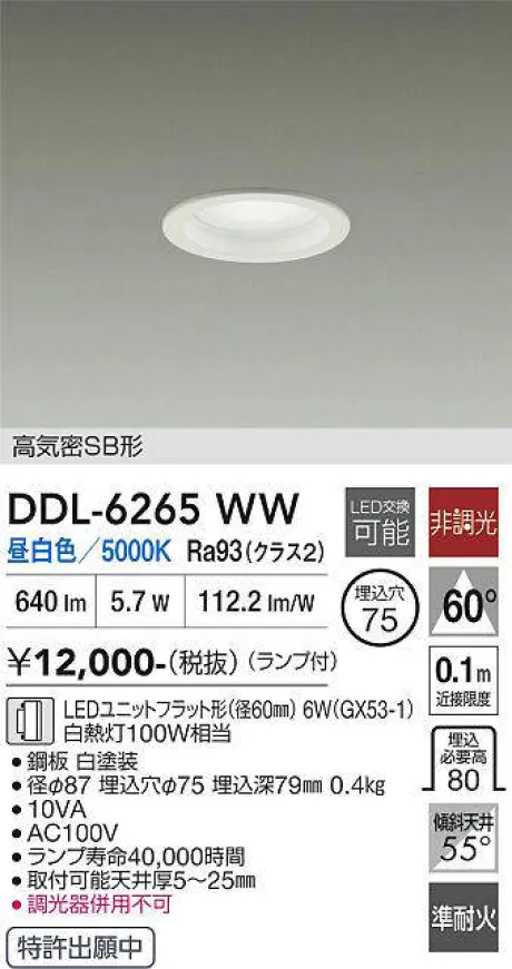 DDL-6265WW