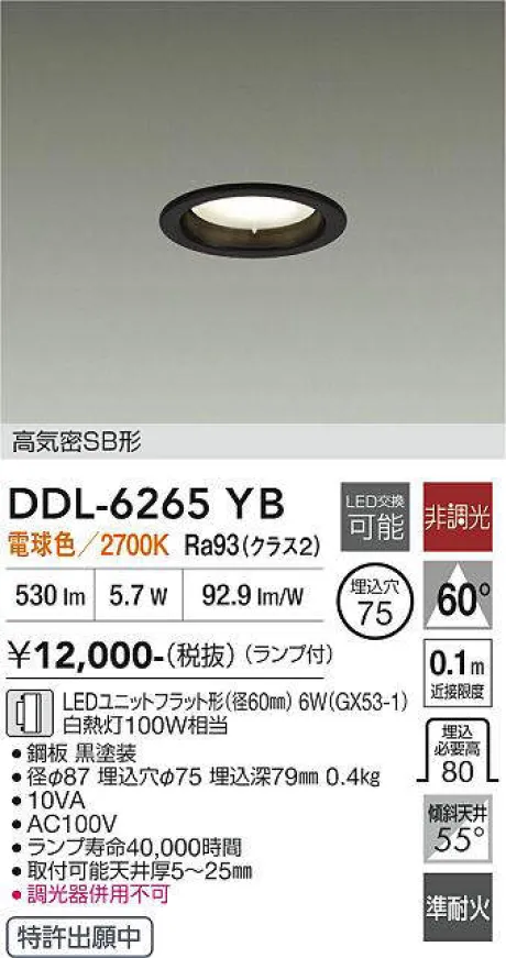 DDL-6265YB