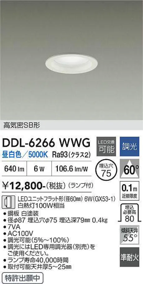 DDL-6266WWG