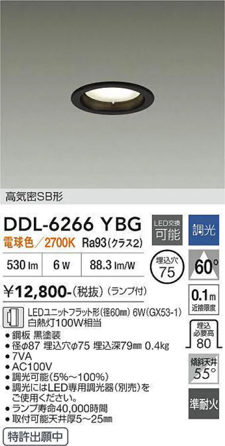 DDL-6266YBG