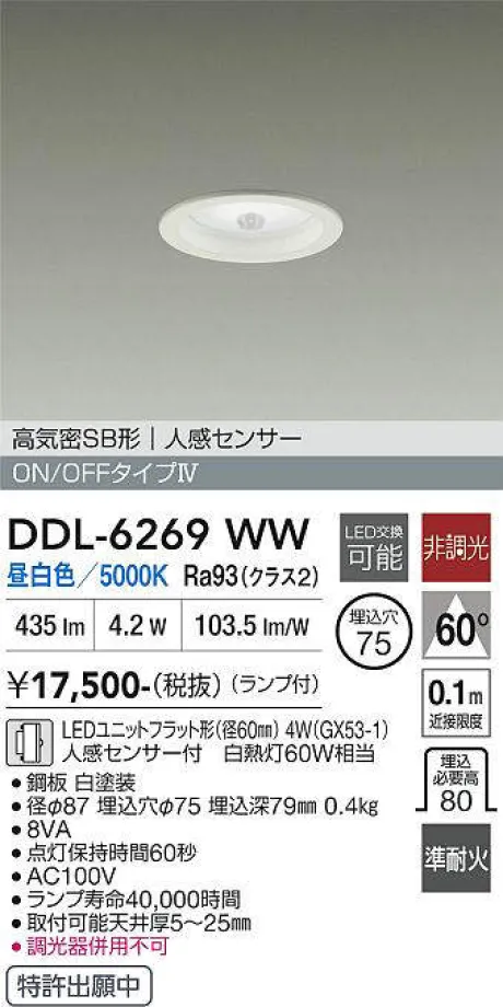 DDL-6269WW