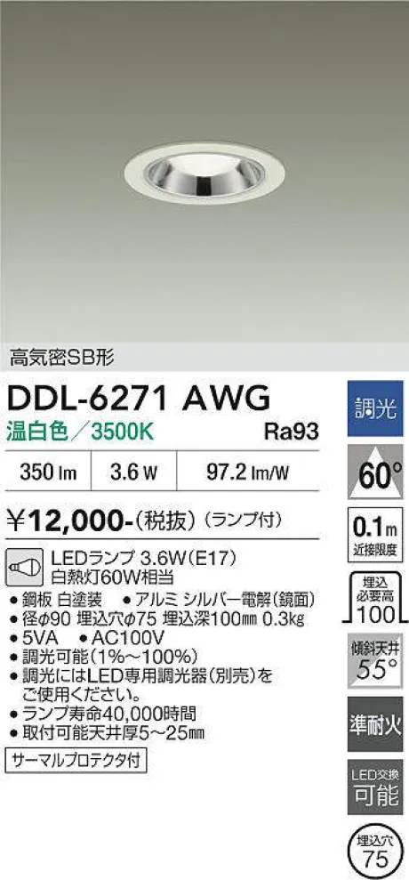DDL-6271AWG