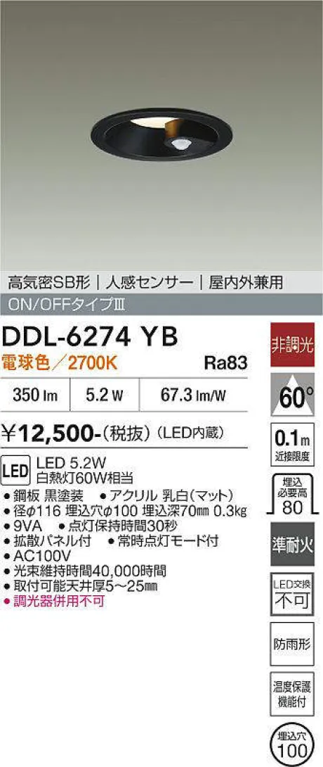 DDL-6274YB