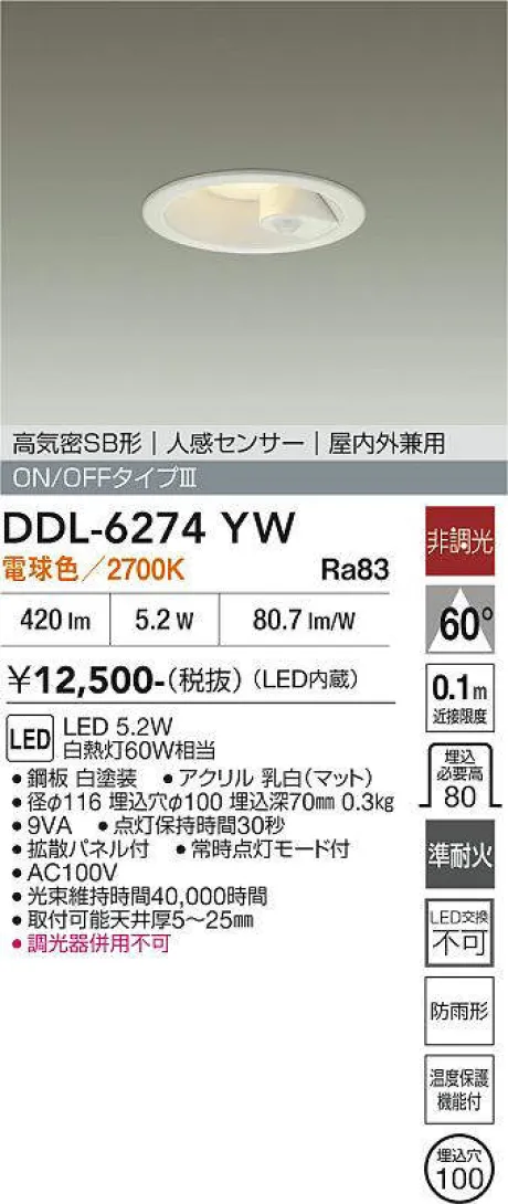 DDL-6274YW