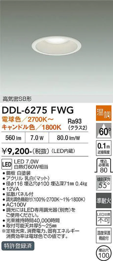 DDL-6275FWG