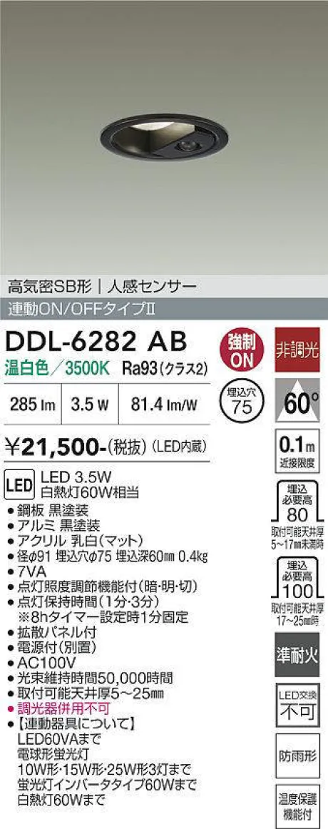 DDL-6282AB