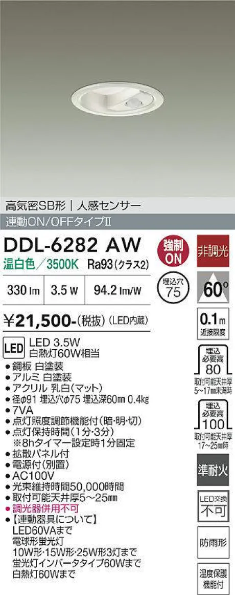 DDL-6282AW