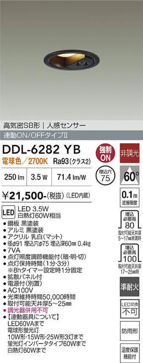 DDL-6282YB