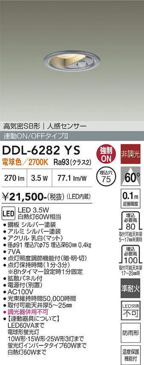 DDL-6282YS