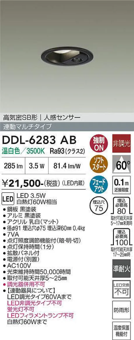 DDL-6283AB
