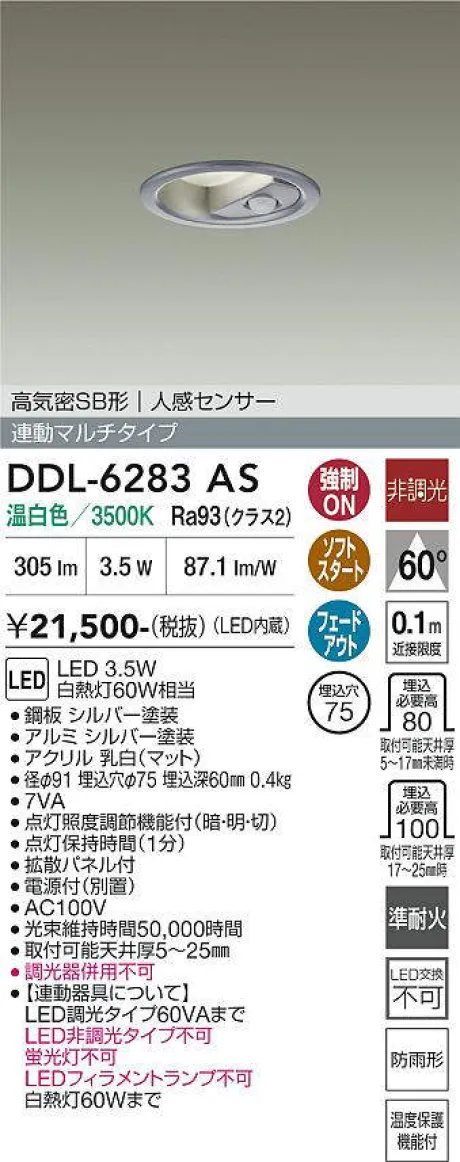 DDL-6283AS